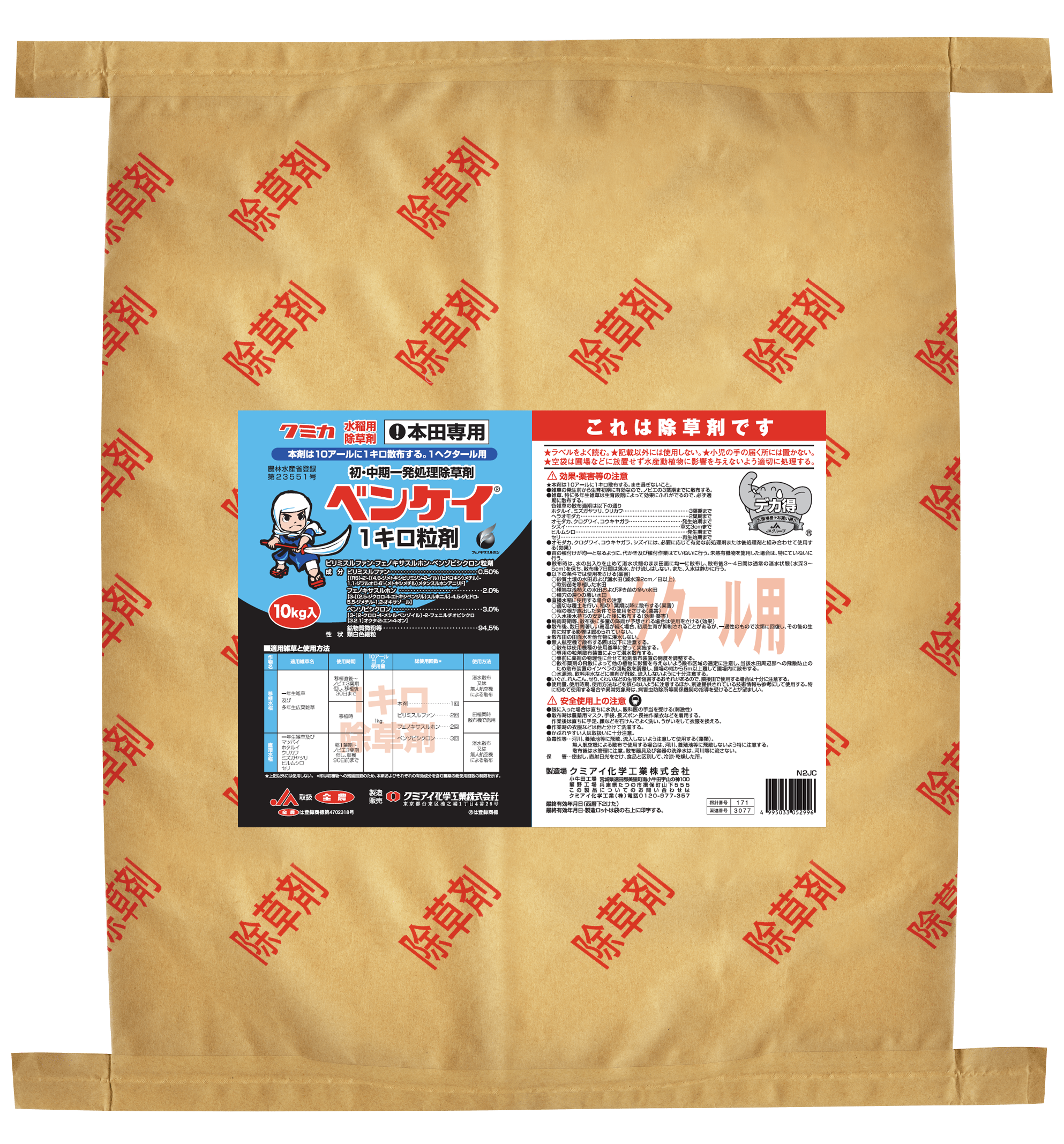 ベンケイ1キロ粒剤製品写真_10kg袋