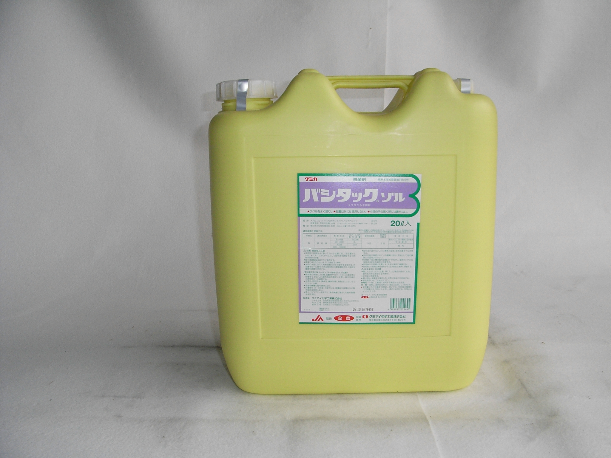 バシタックゾル製品写真_20L