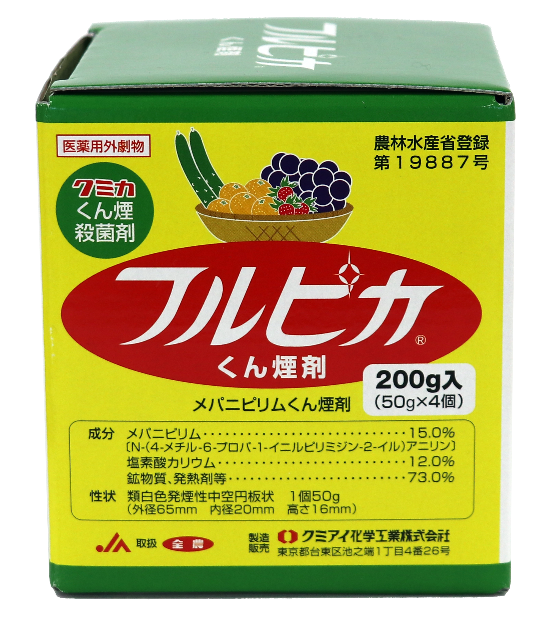 フルピカくん煙剤 クミアイ化学工業株式会社