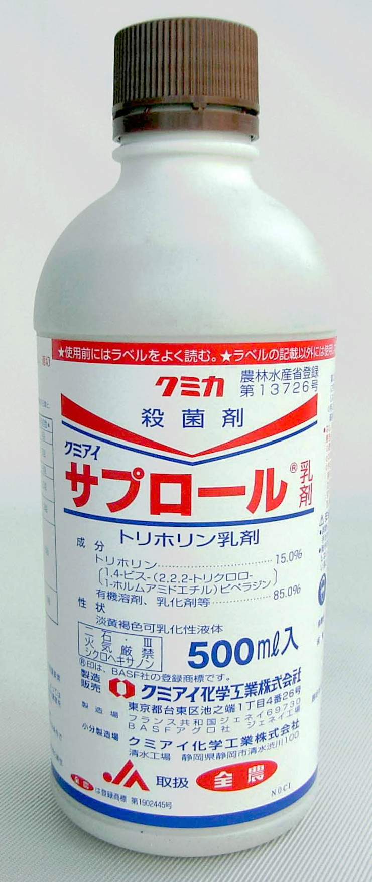 超特価SALE開催！ 殺菌剤 サプロール乳剤 500ｍｌ×2本セット fucoa.cl