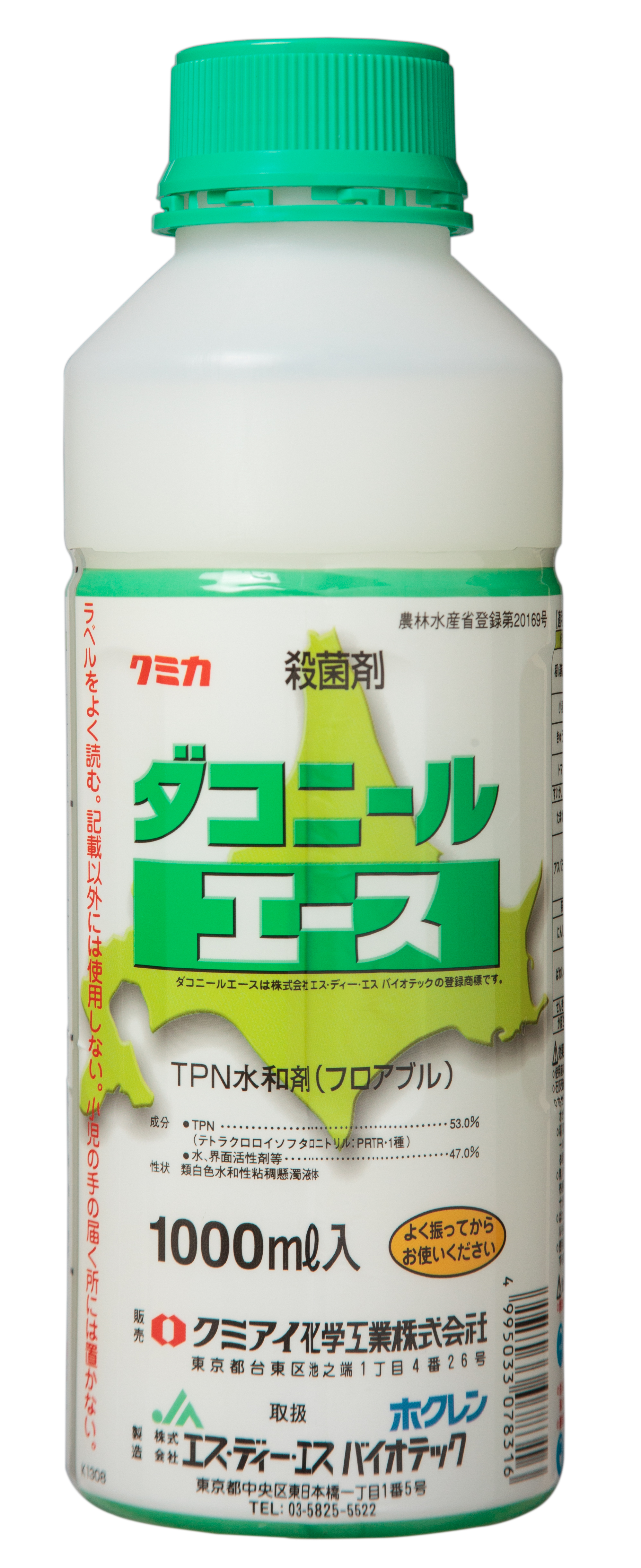 日本初の 殺菌剤 ダコニール1000 500ml×5本セット fucoa.cl