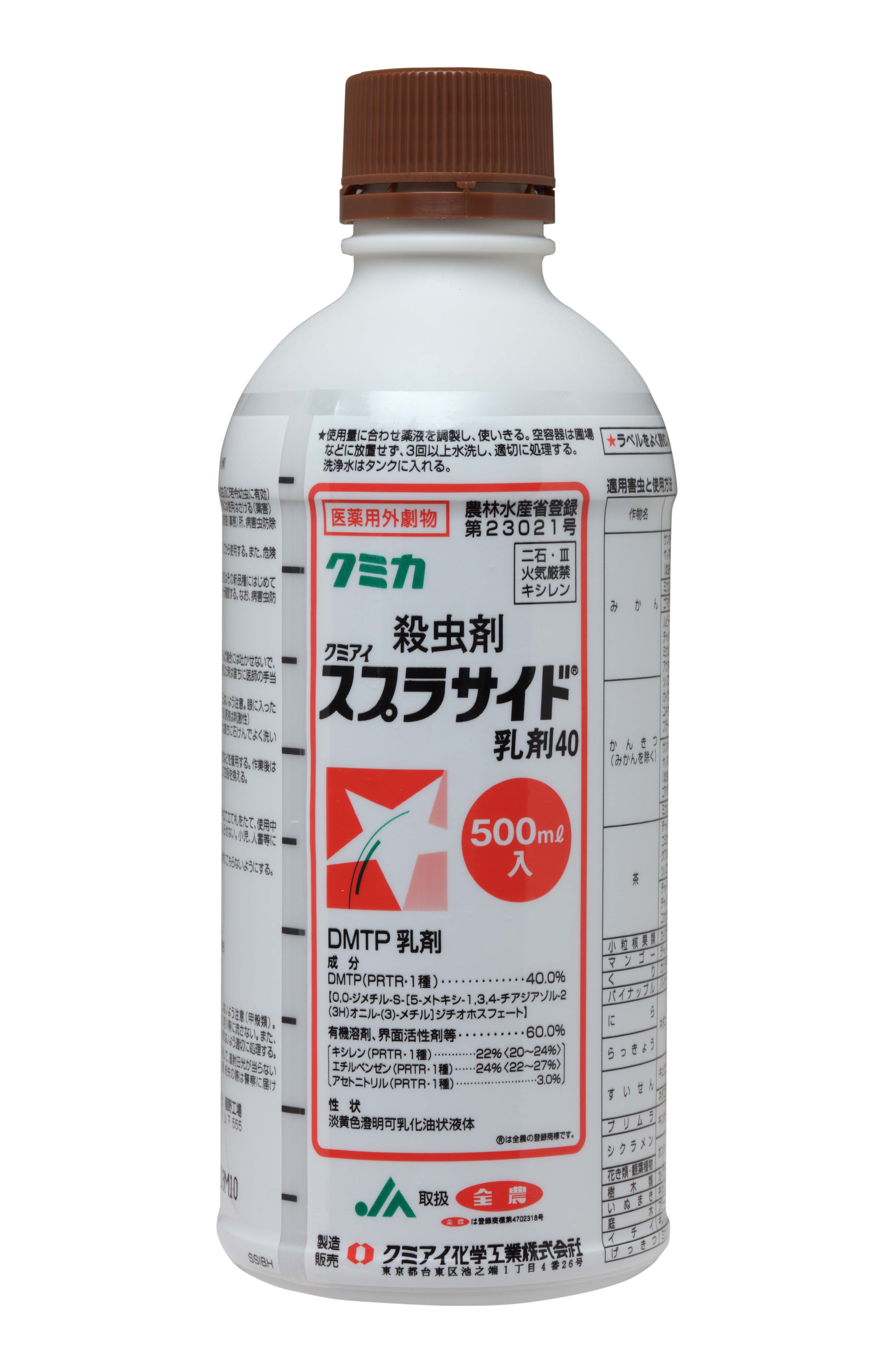 スプラサイド乳剤40 クミアイ化学工業株式会社