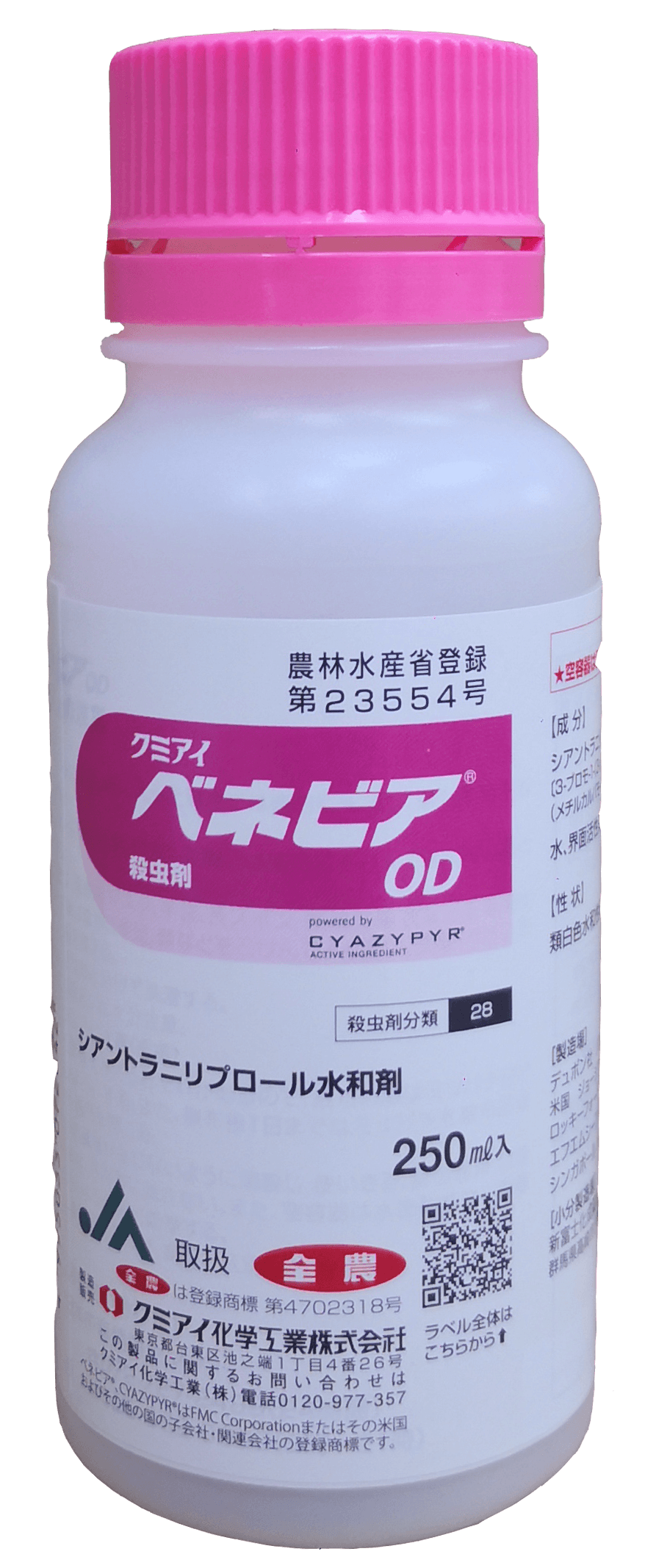 ディズニープリンセスのベビーグッズも大集合 殺虫剤 ベネビアOD 250ml×2本セット fucoa.cl